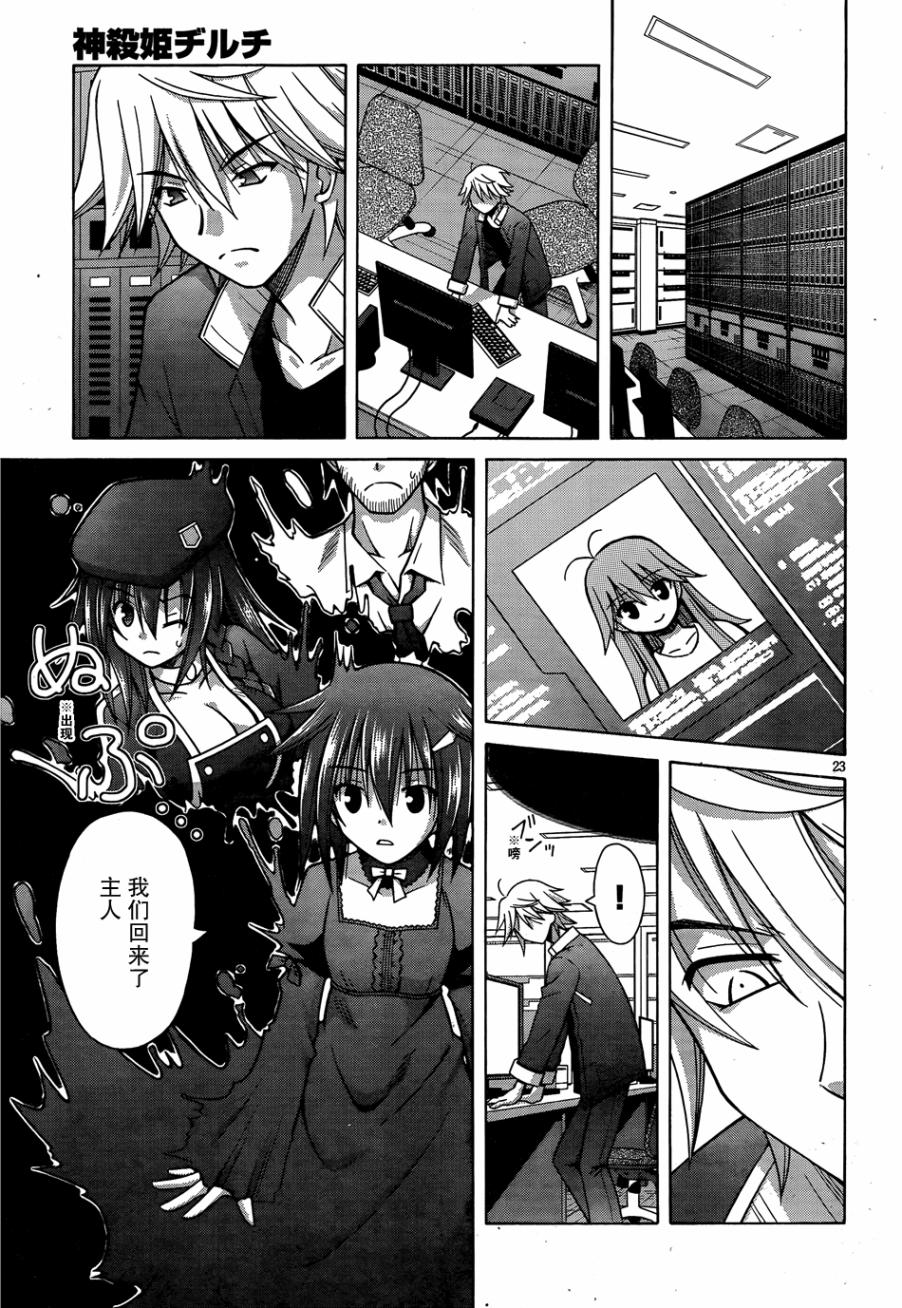 19话23