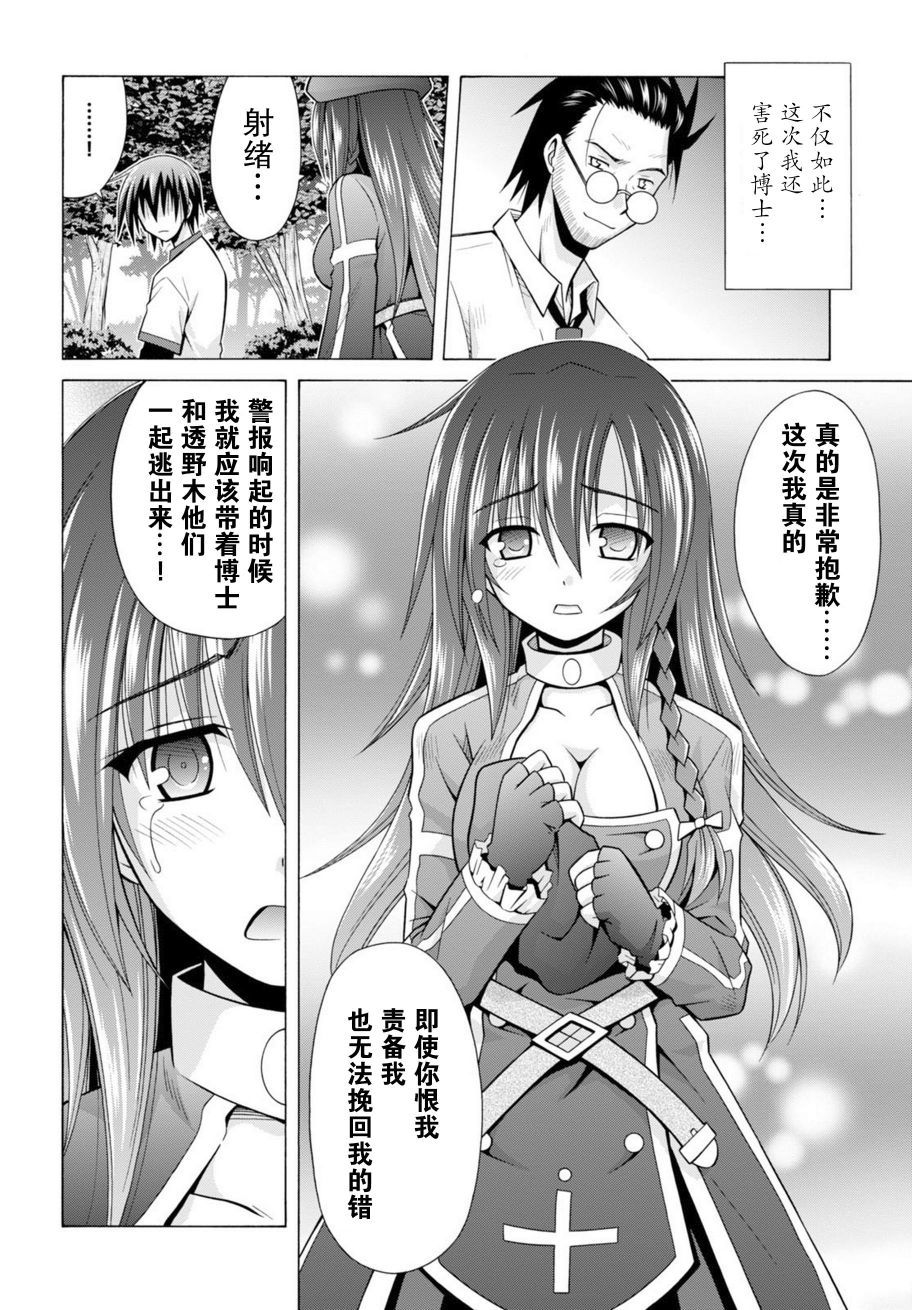23话5