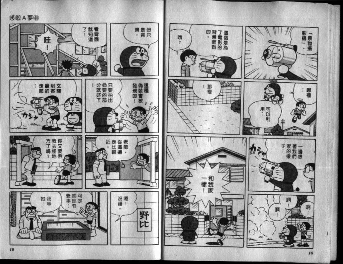 第40话10
