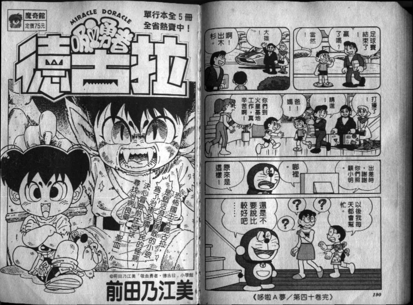 第40话100