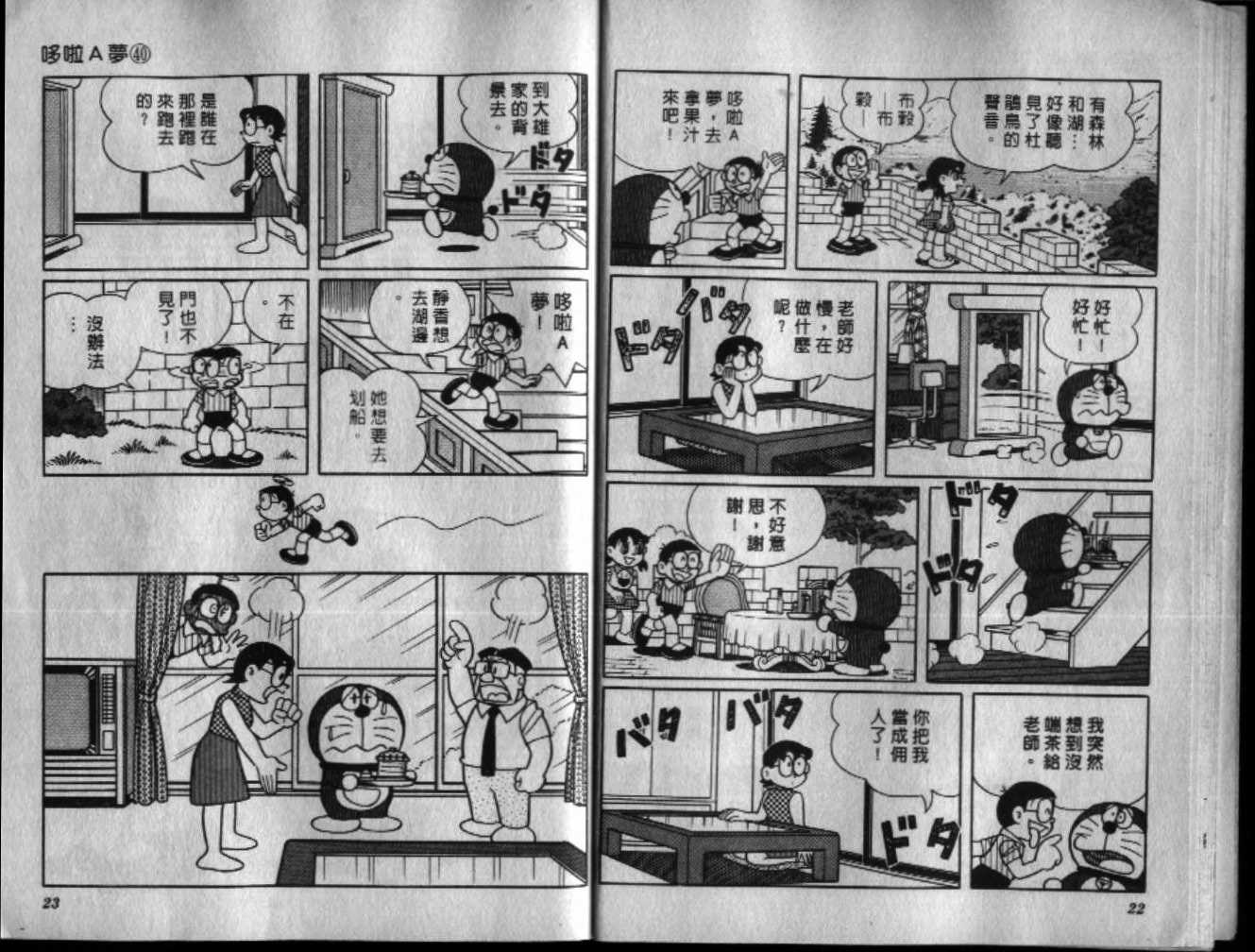 第40话12