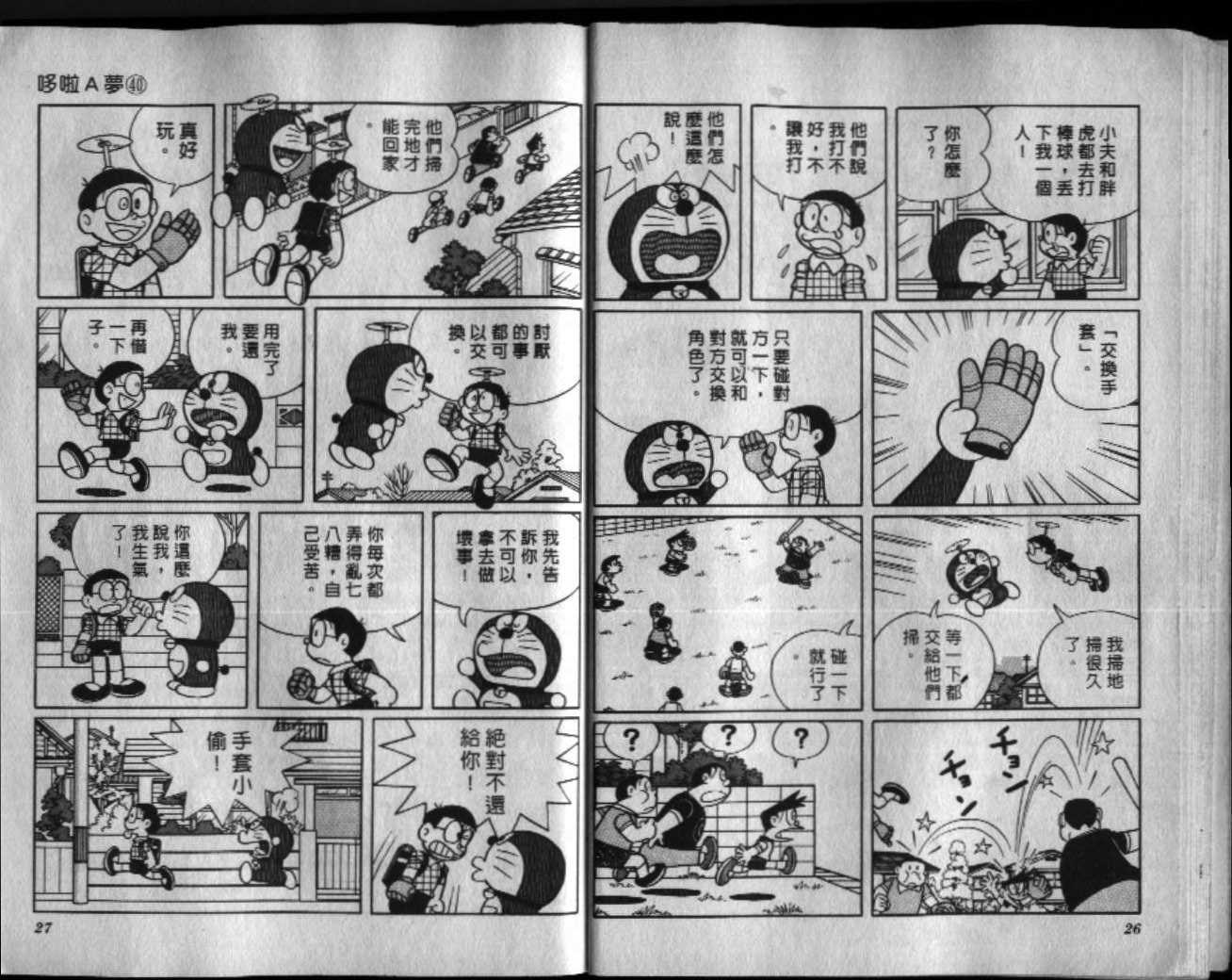第40话14