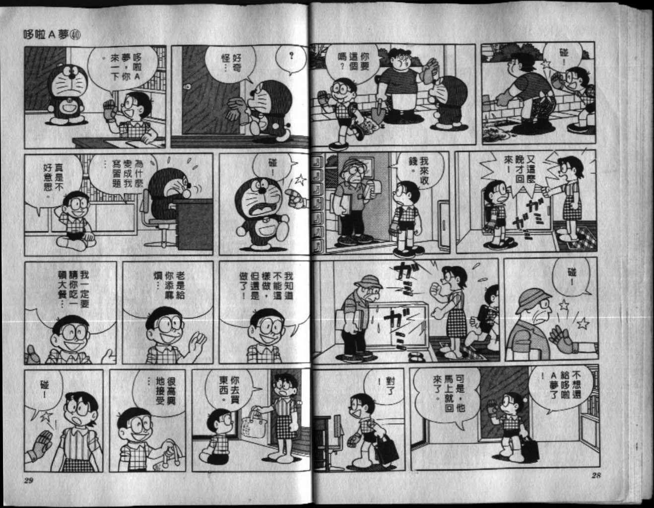 第40话15