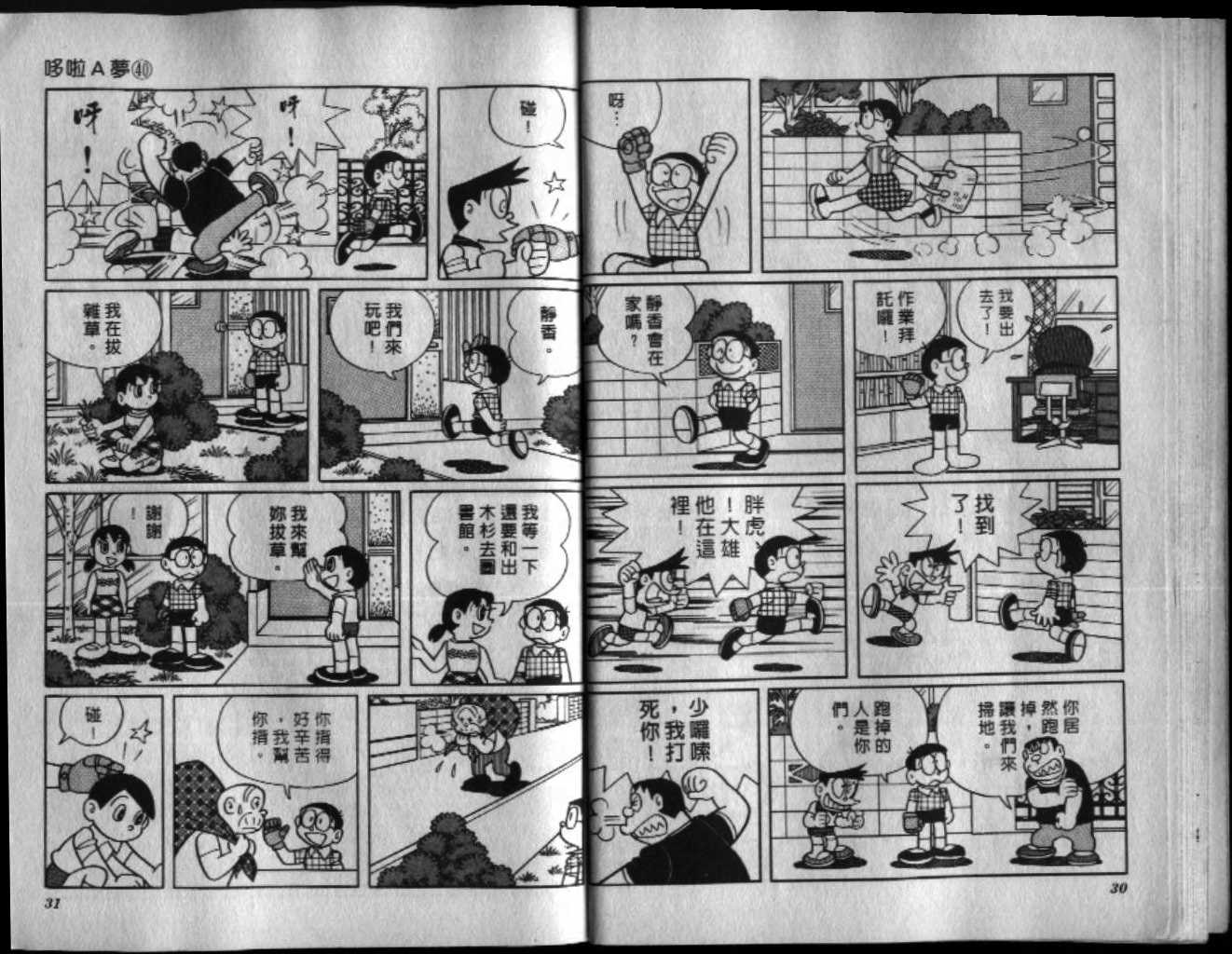 第40话16