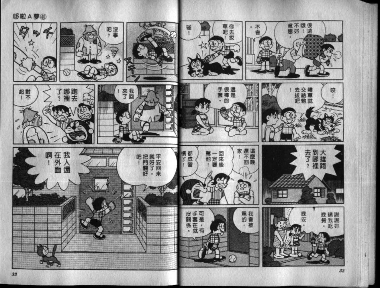 第40话17