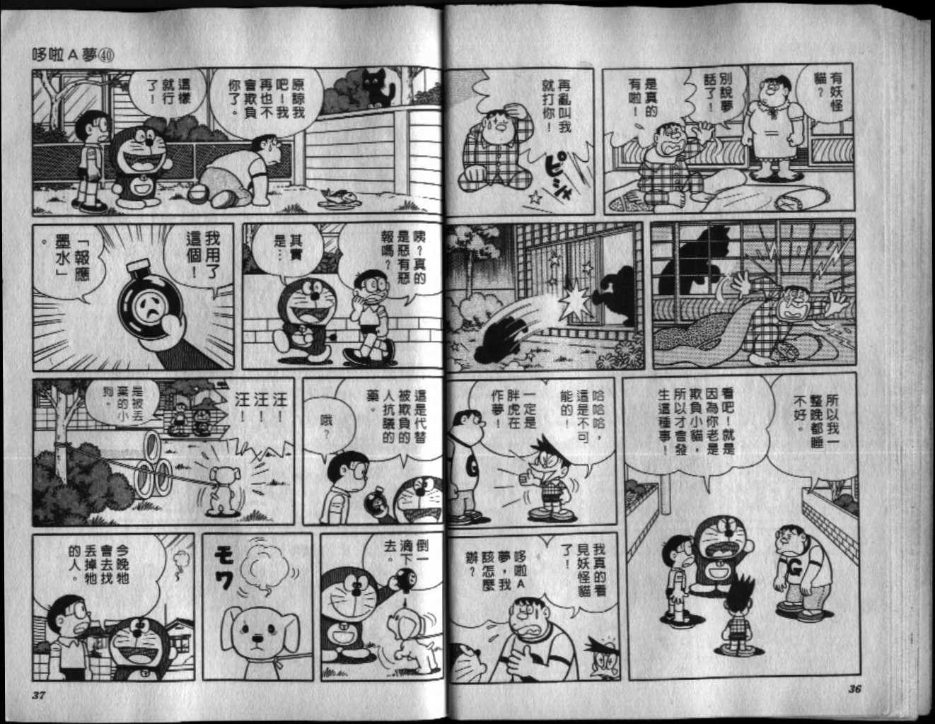 第40话19