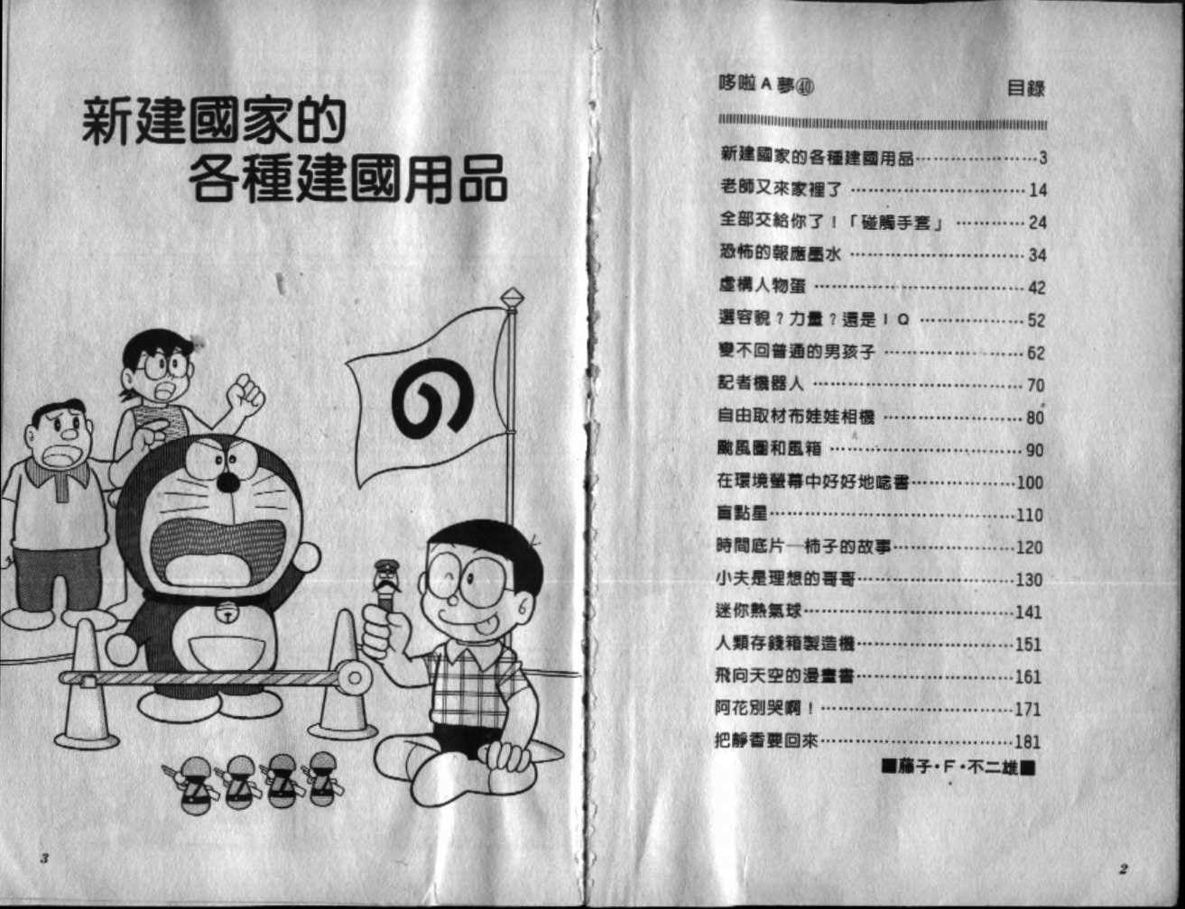 第40话2
