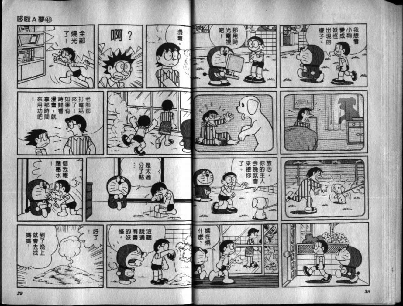 第40话20