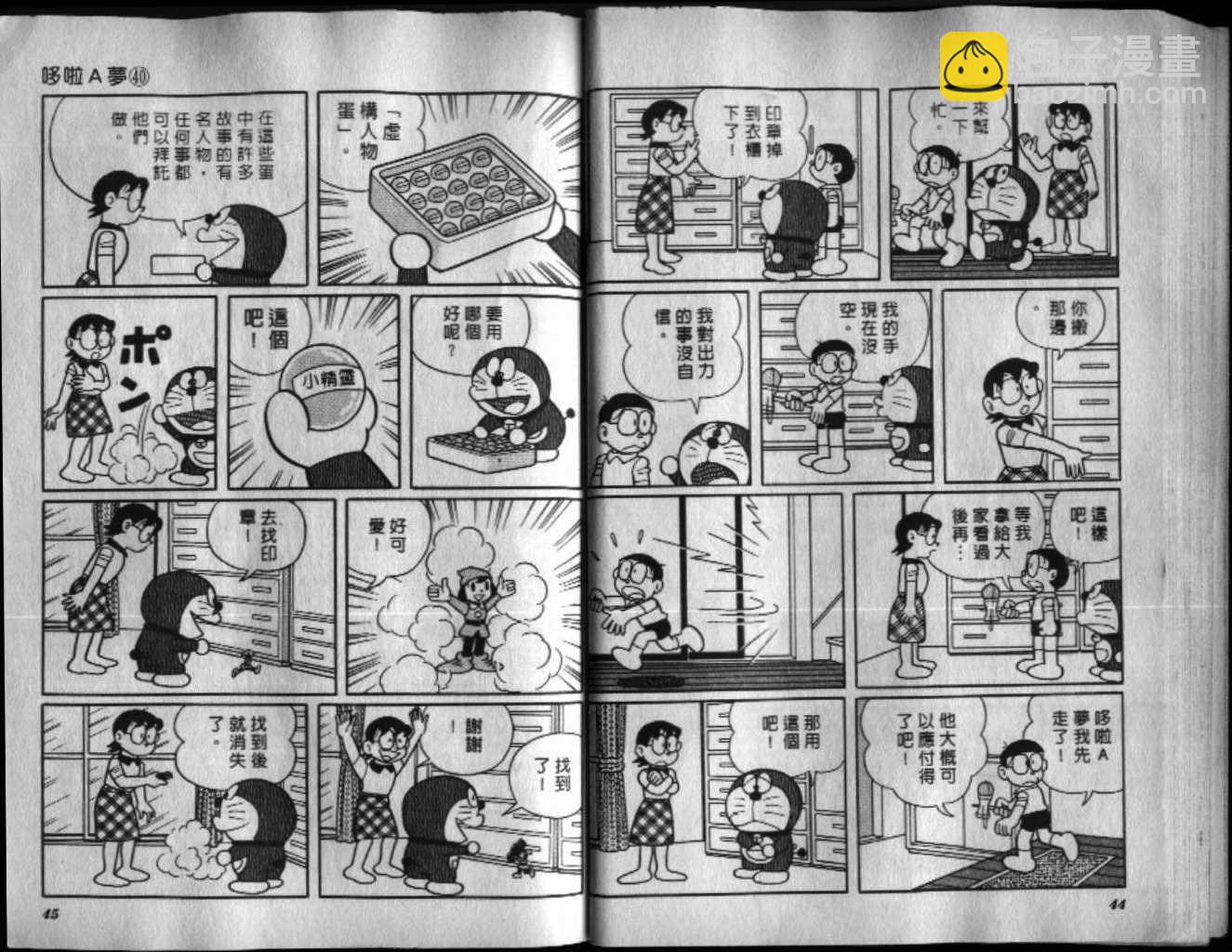 第40话23