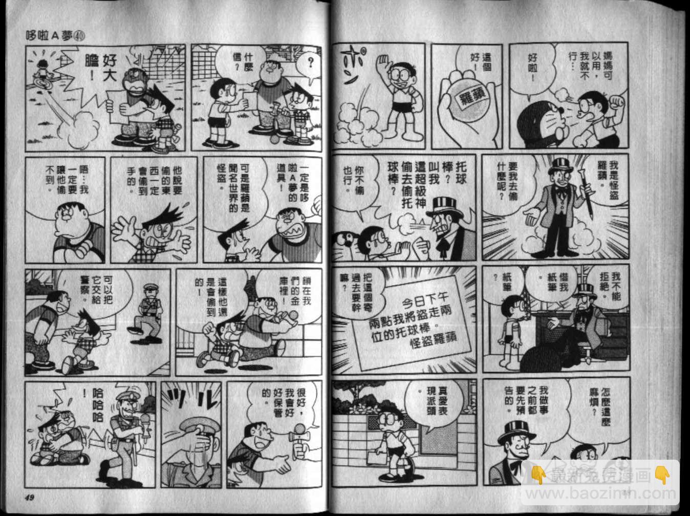 第40话25