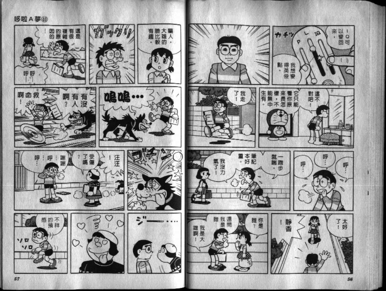 第40话29