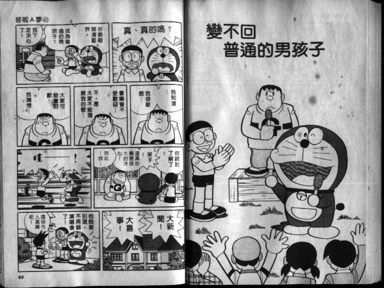 第40话32