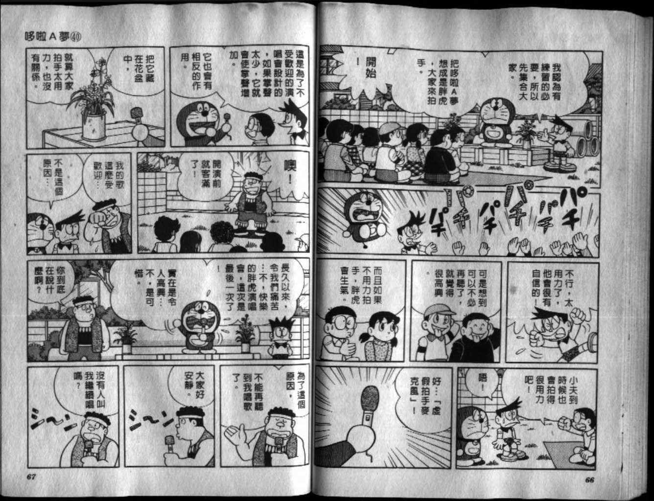 第40话34