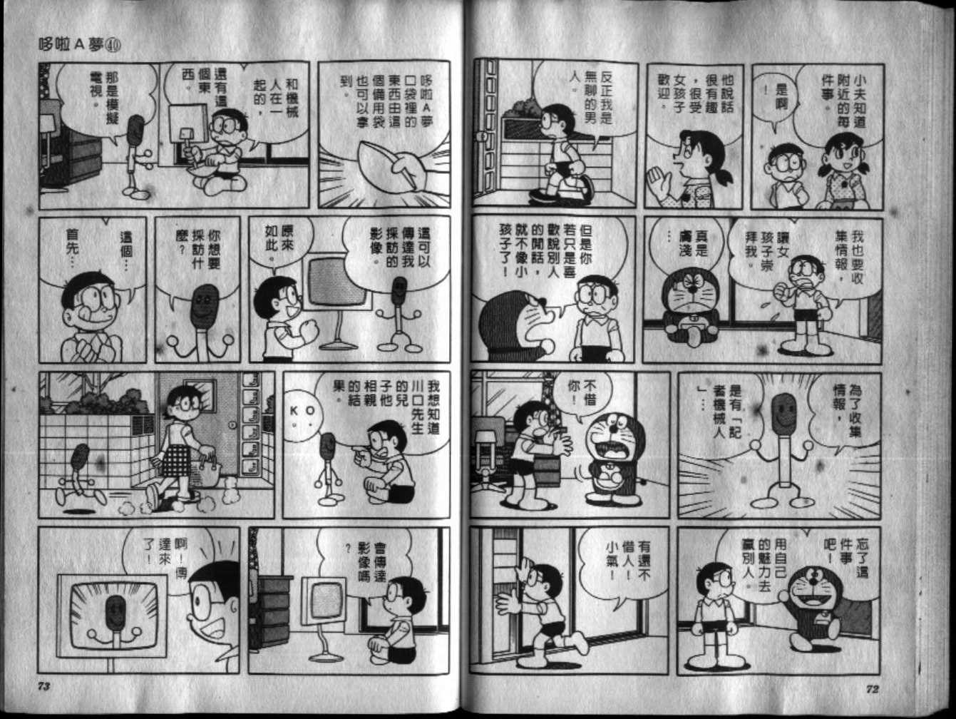 第40话37