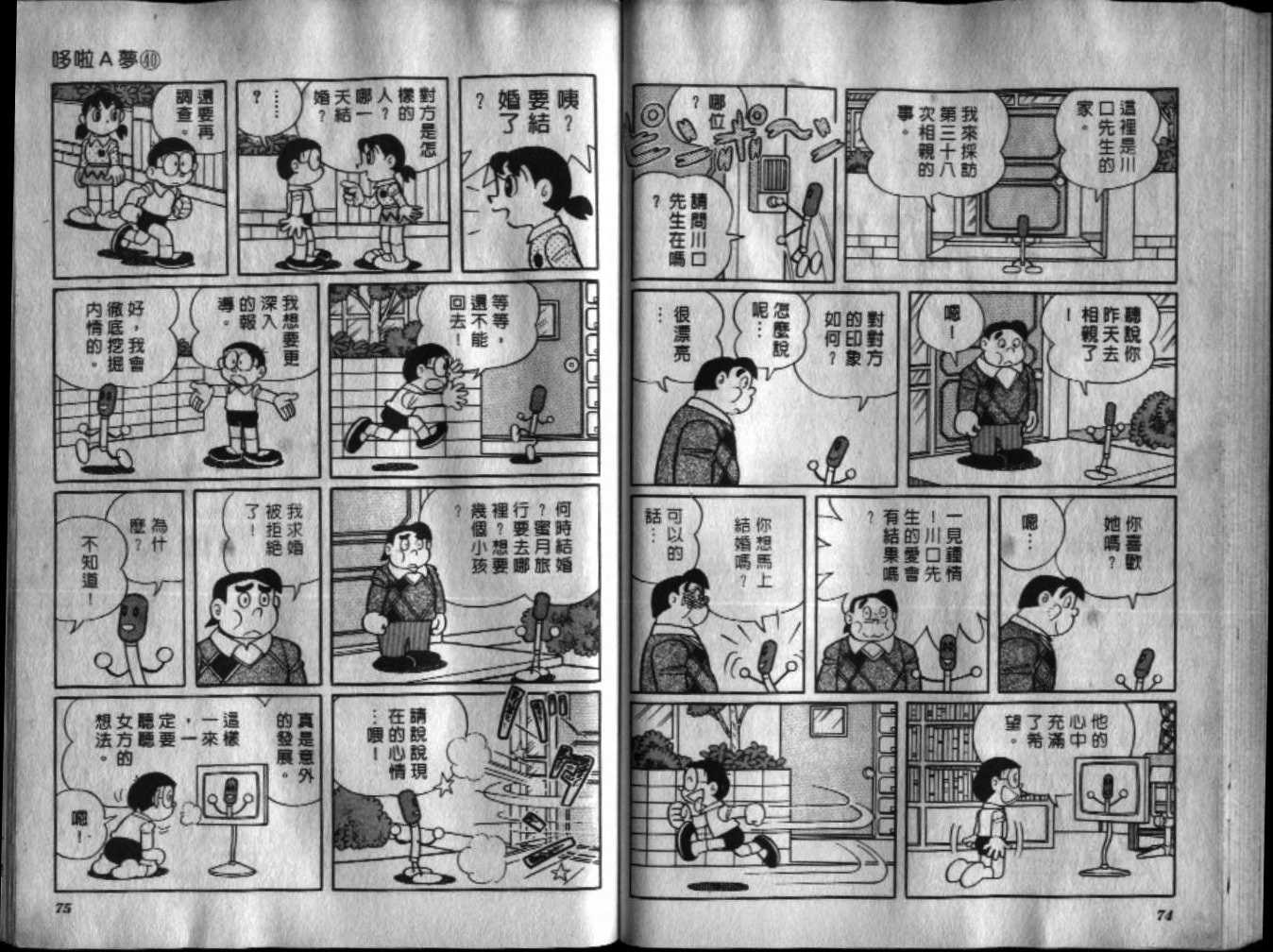 第40话38
