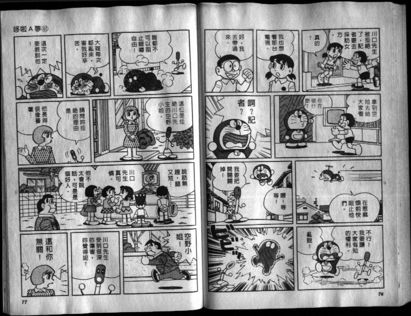 第40话39