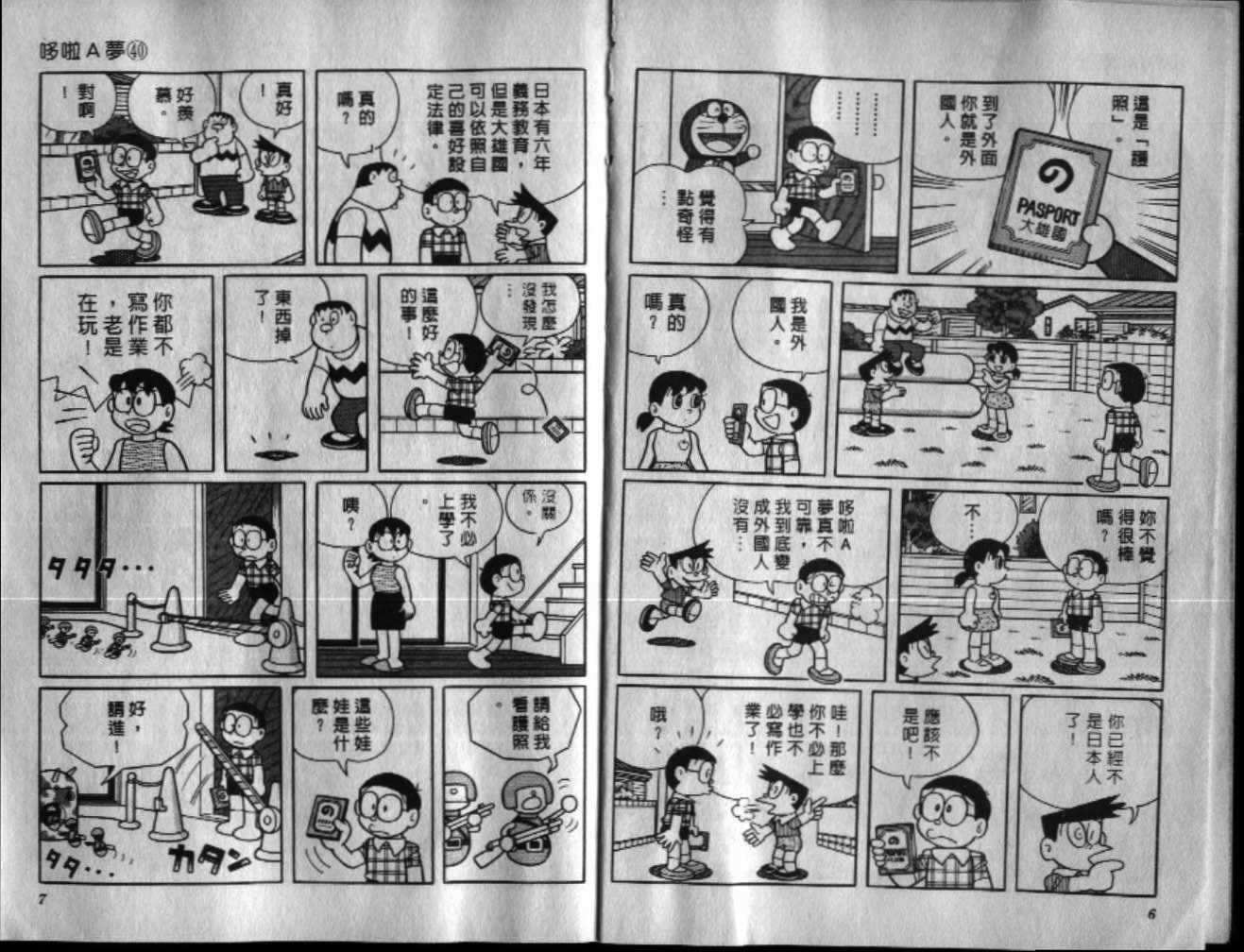 第40话4