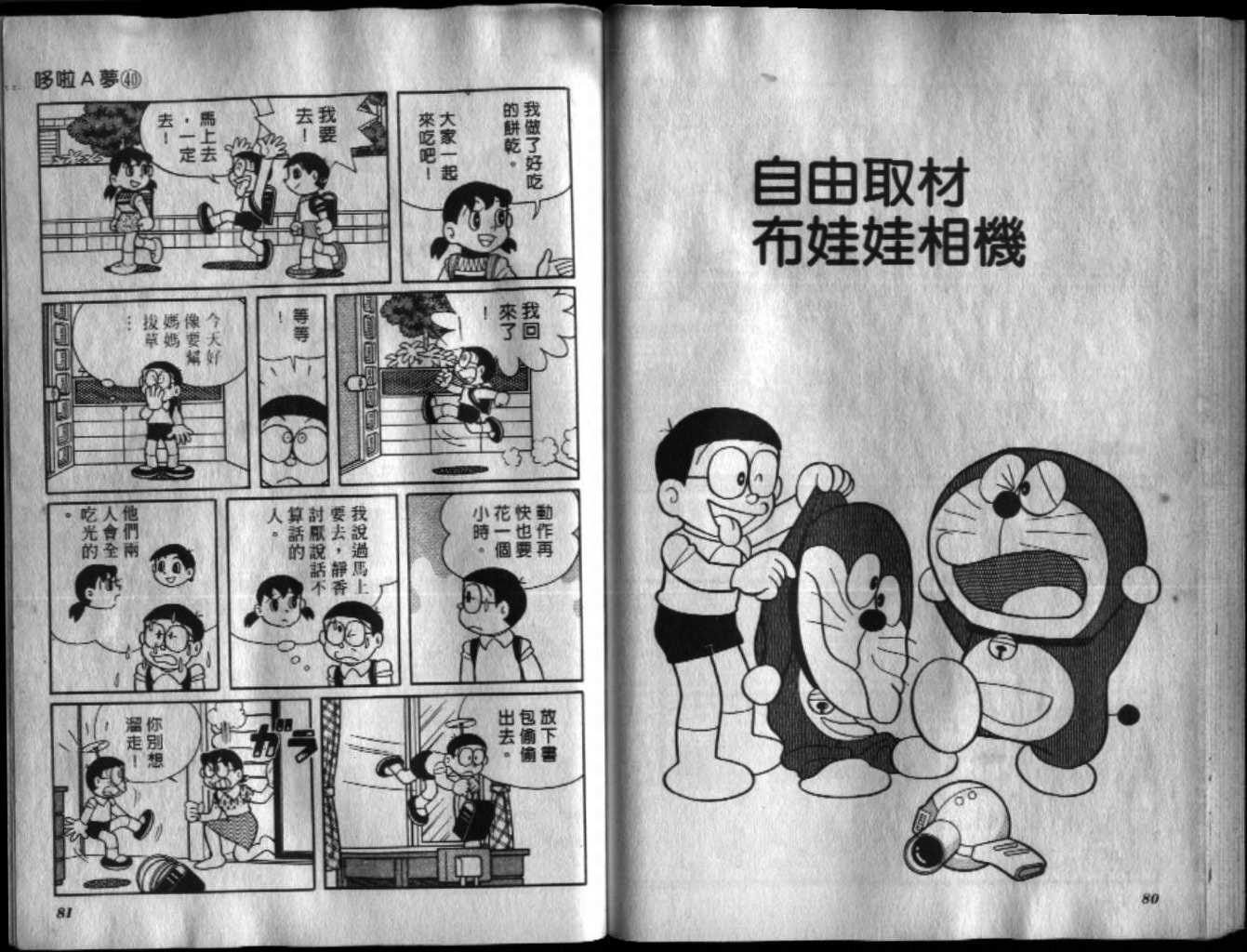 第40话41