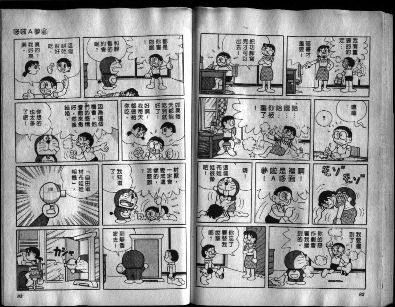 第40话42