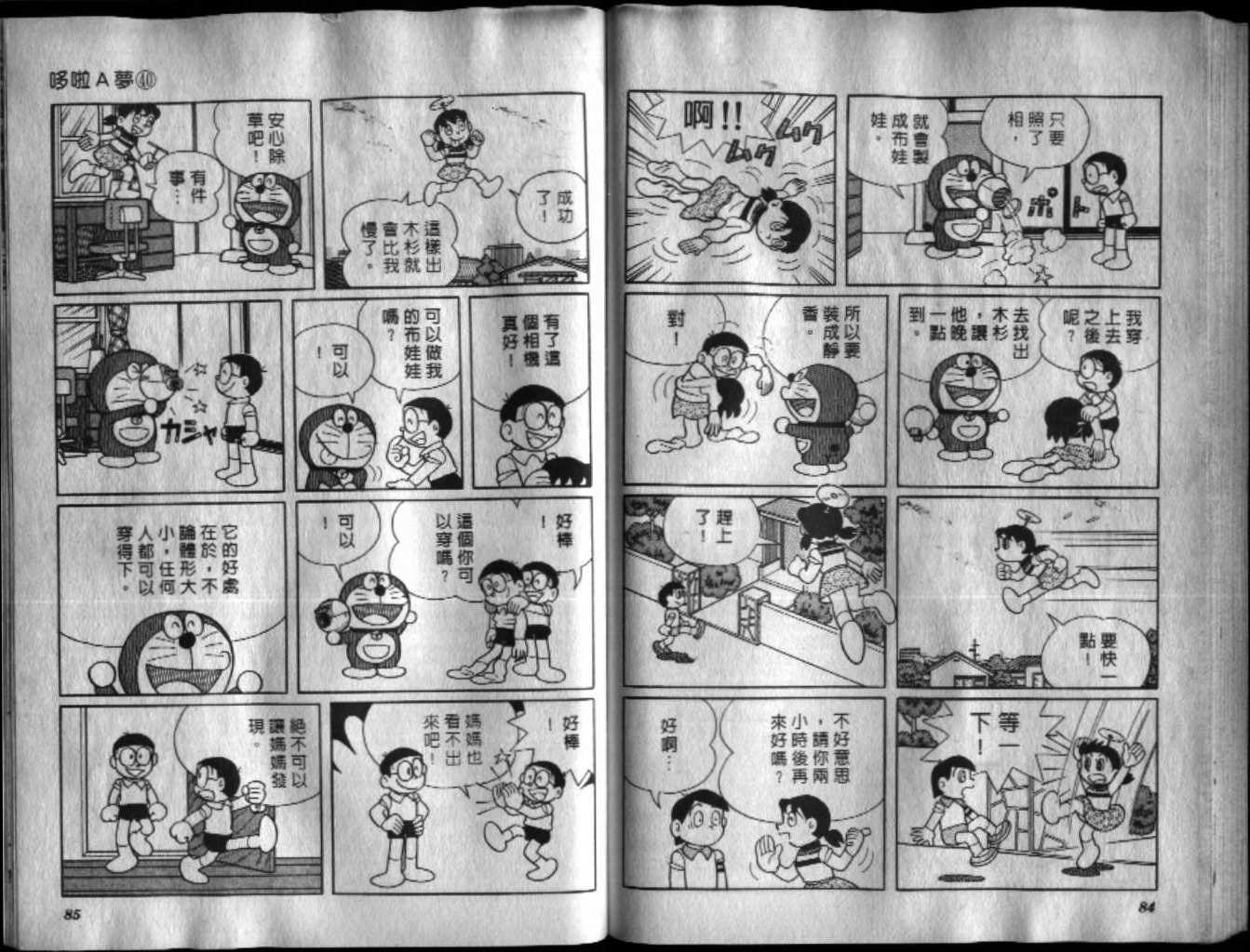 第40话43