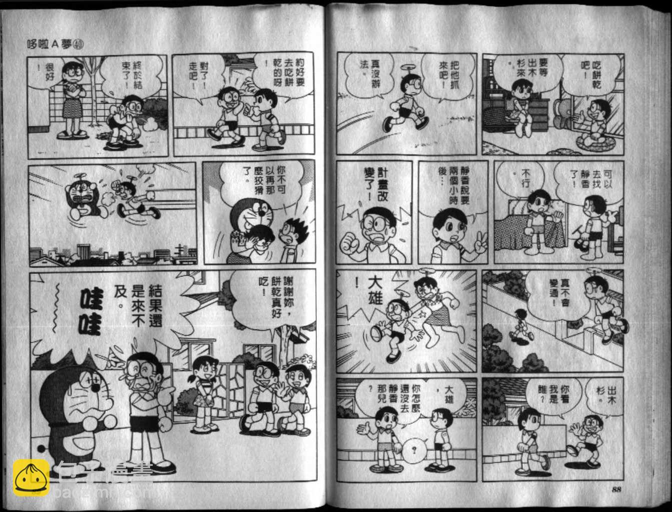 第40话45