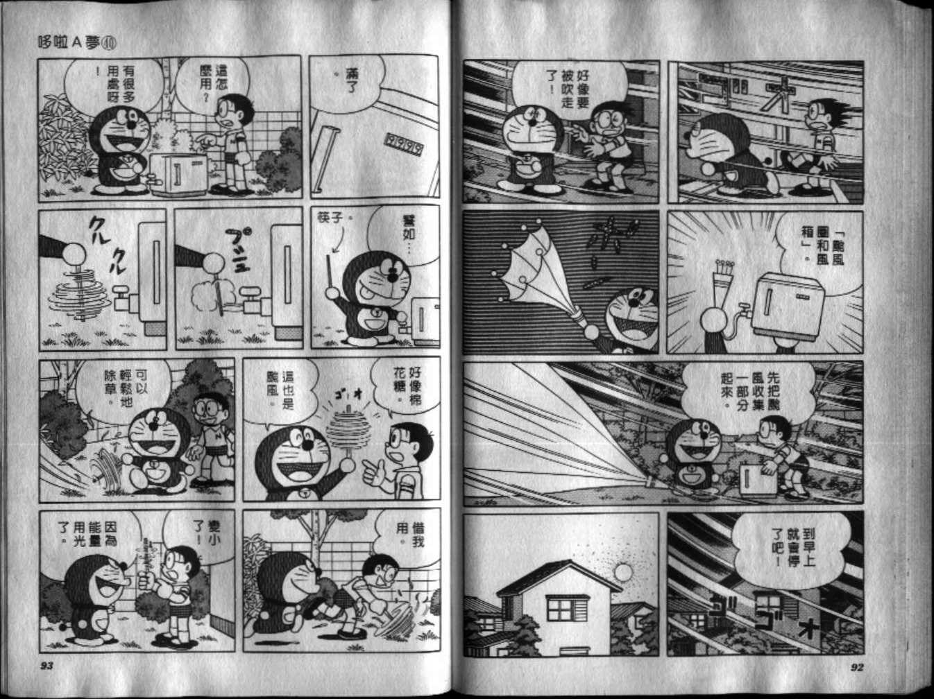 第40话47