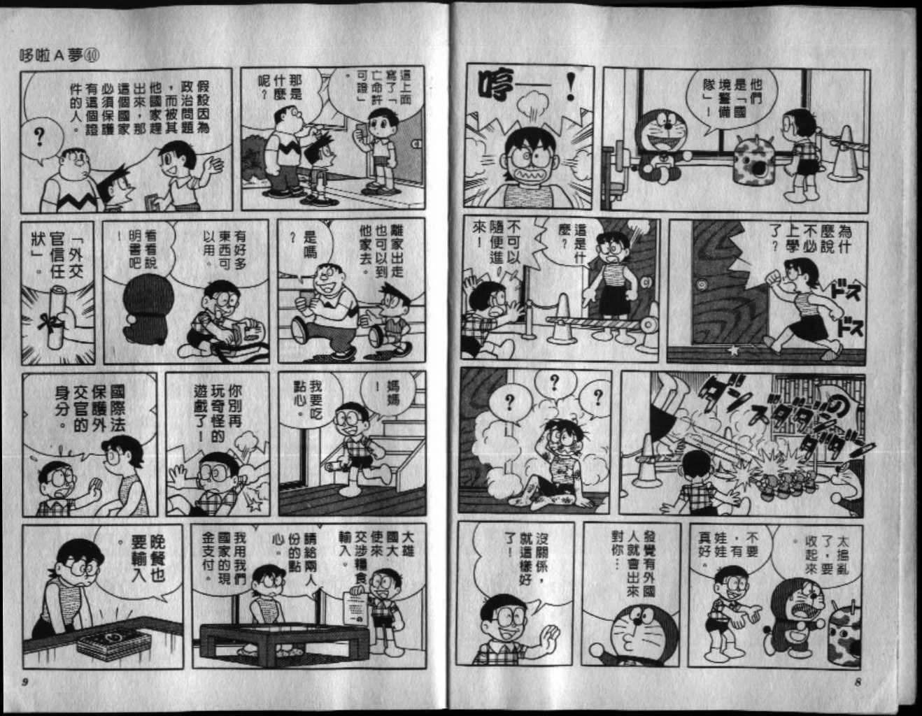 第40话5