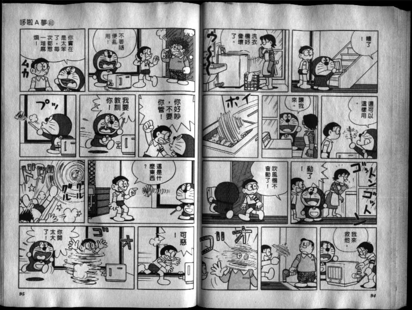 第40话52