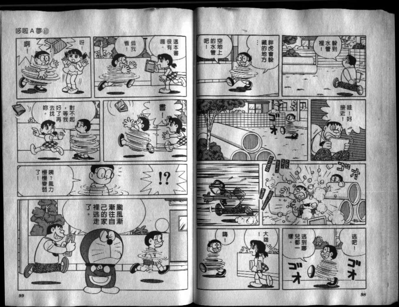 第40话54