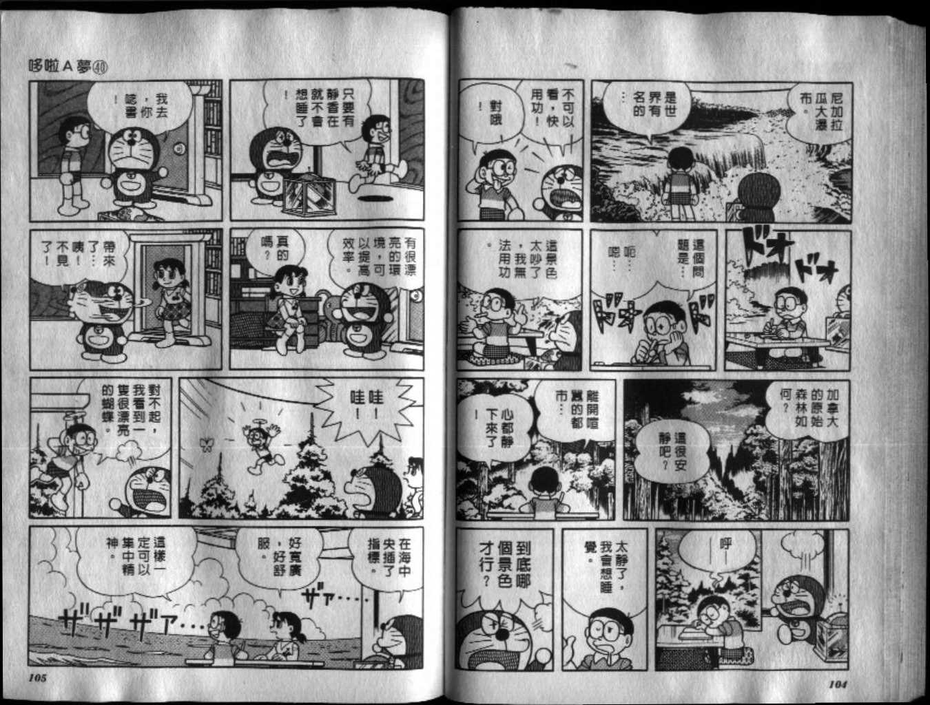 第40话57