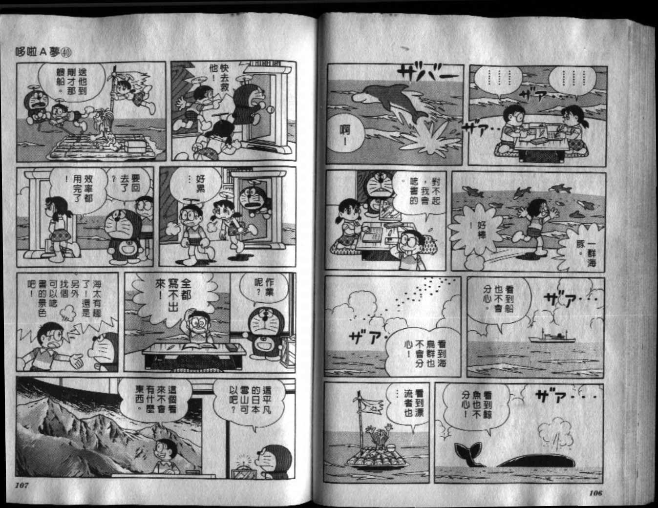 第40话58