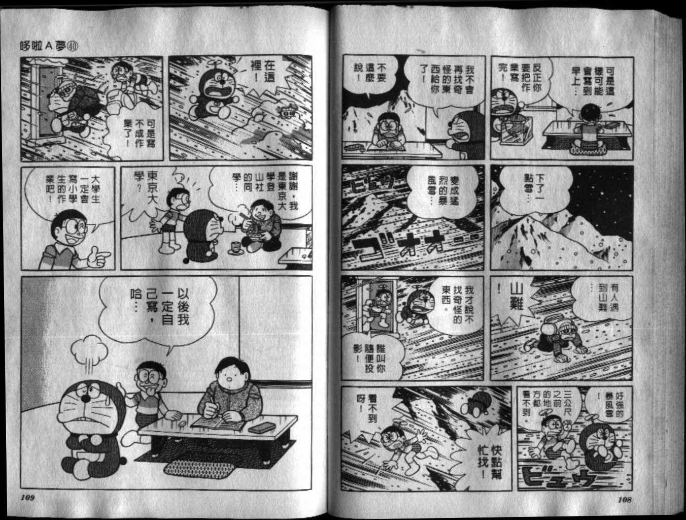第40话59