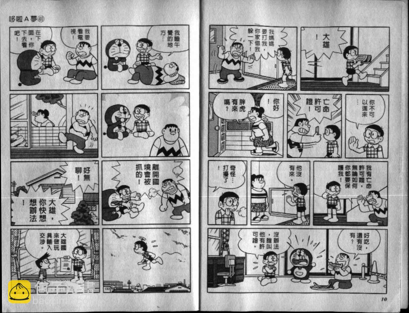 第40话6