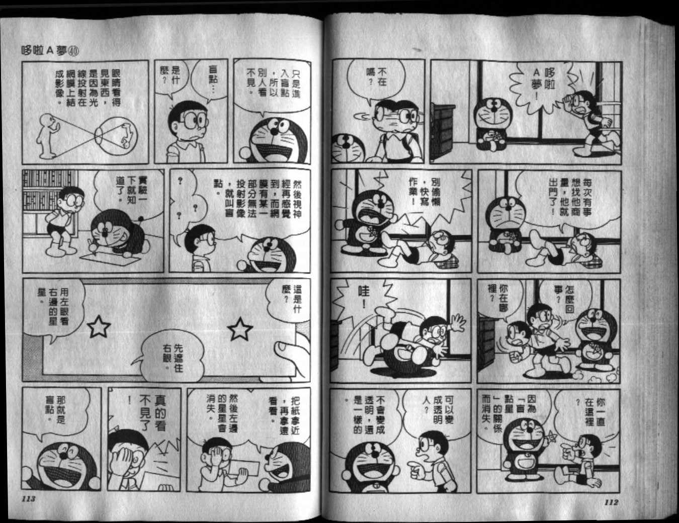 第40话61
