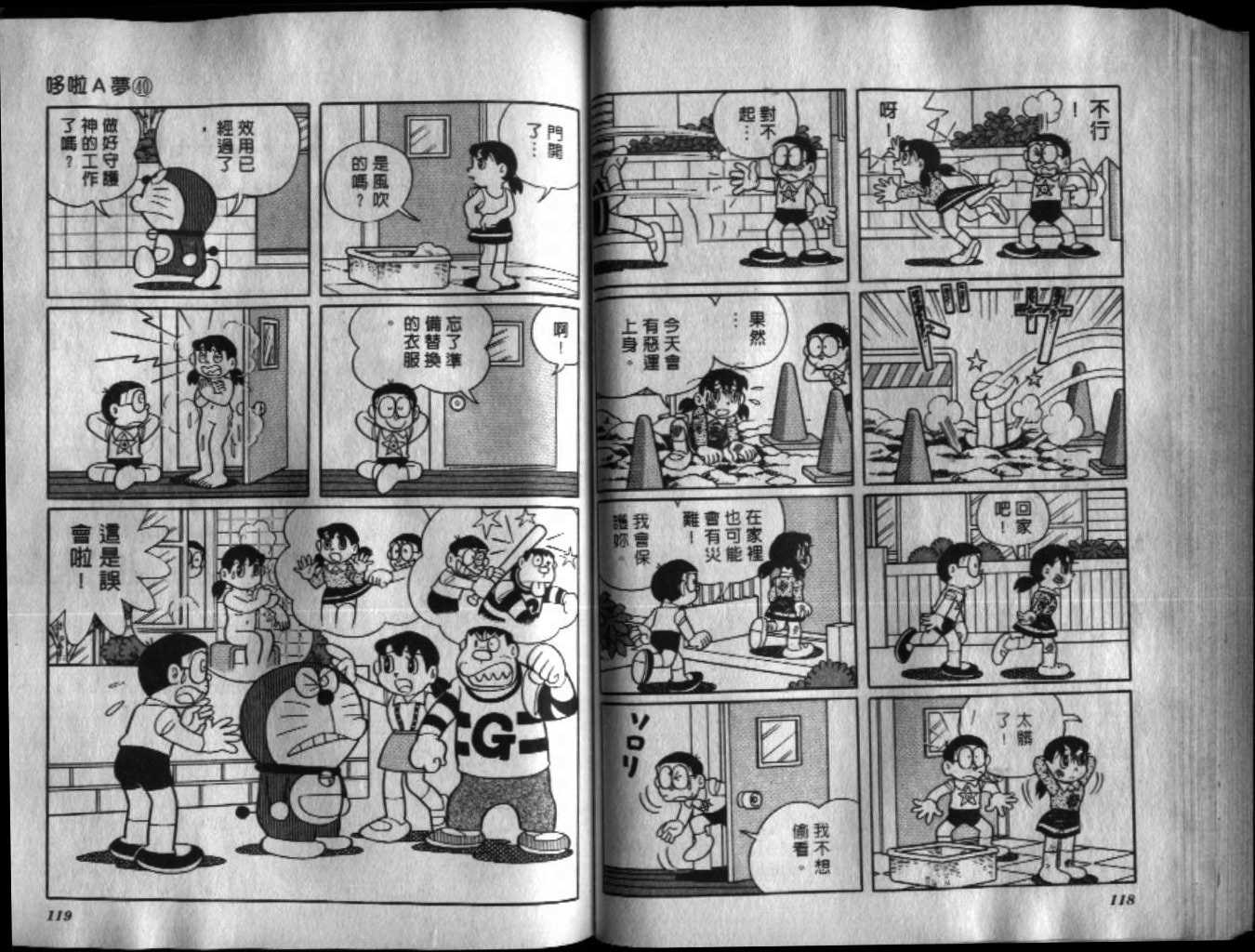 第40话64