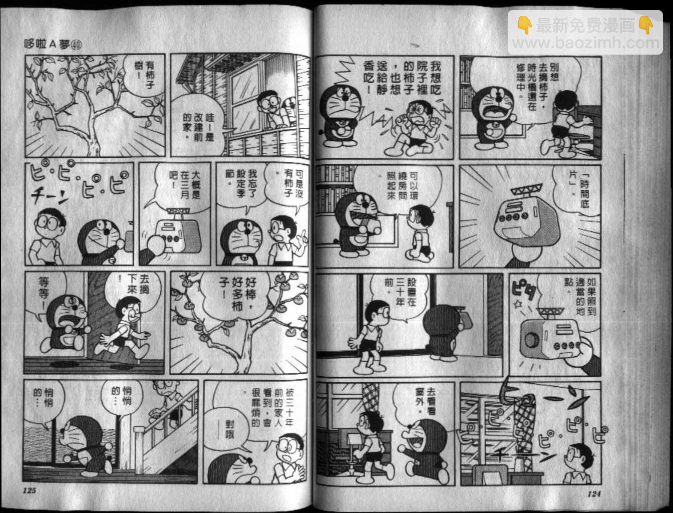 第40话67