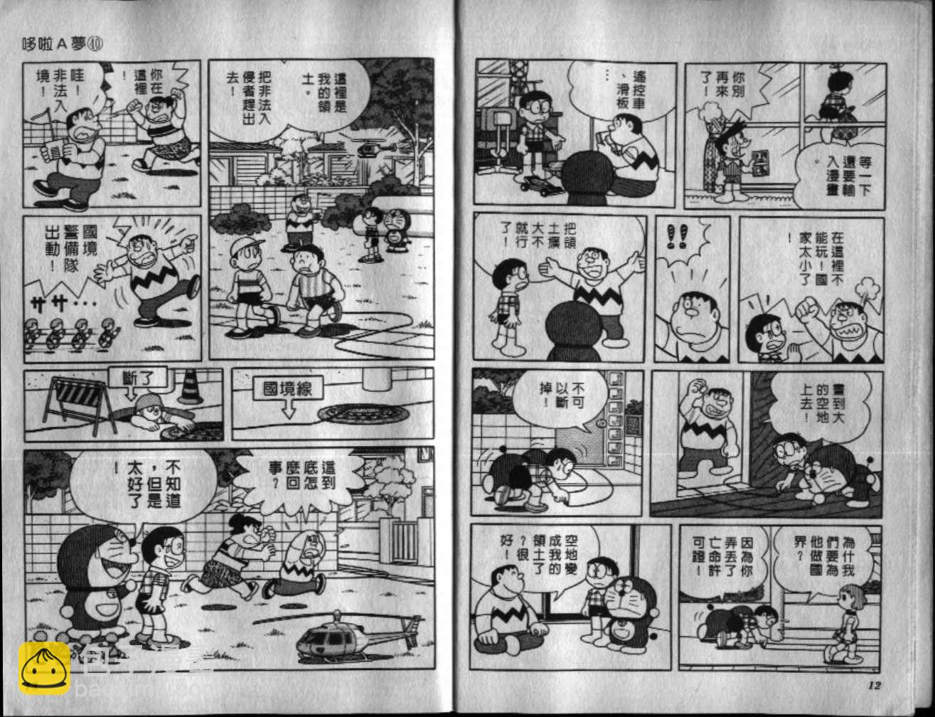第40话7