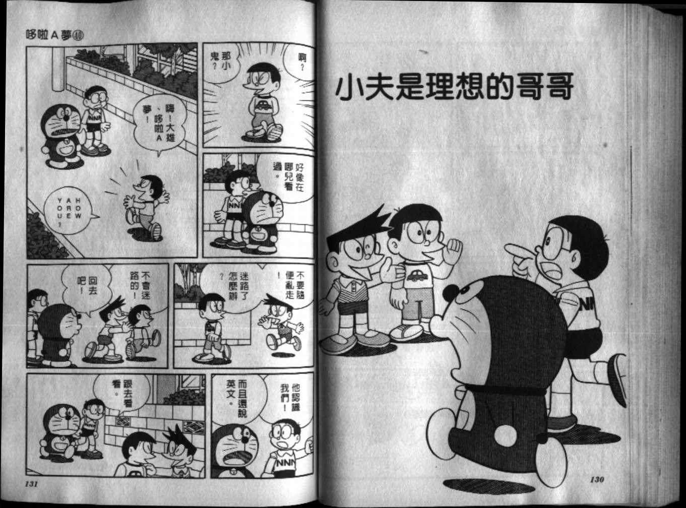 第40话70