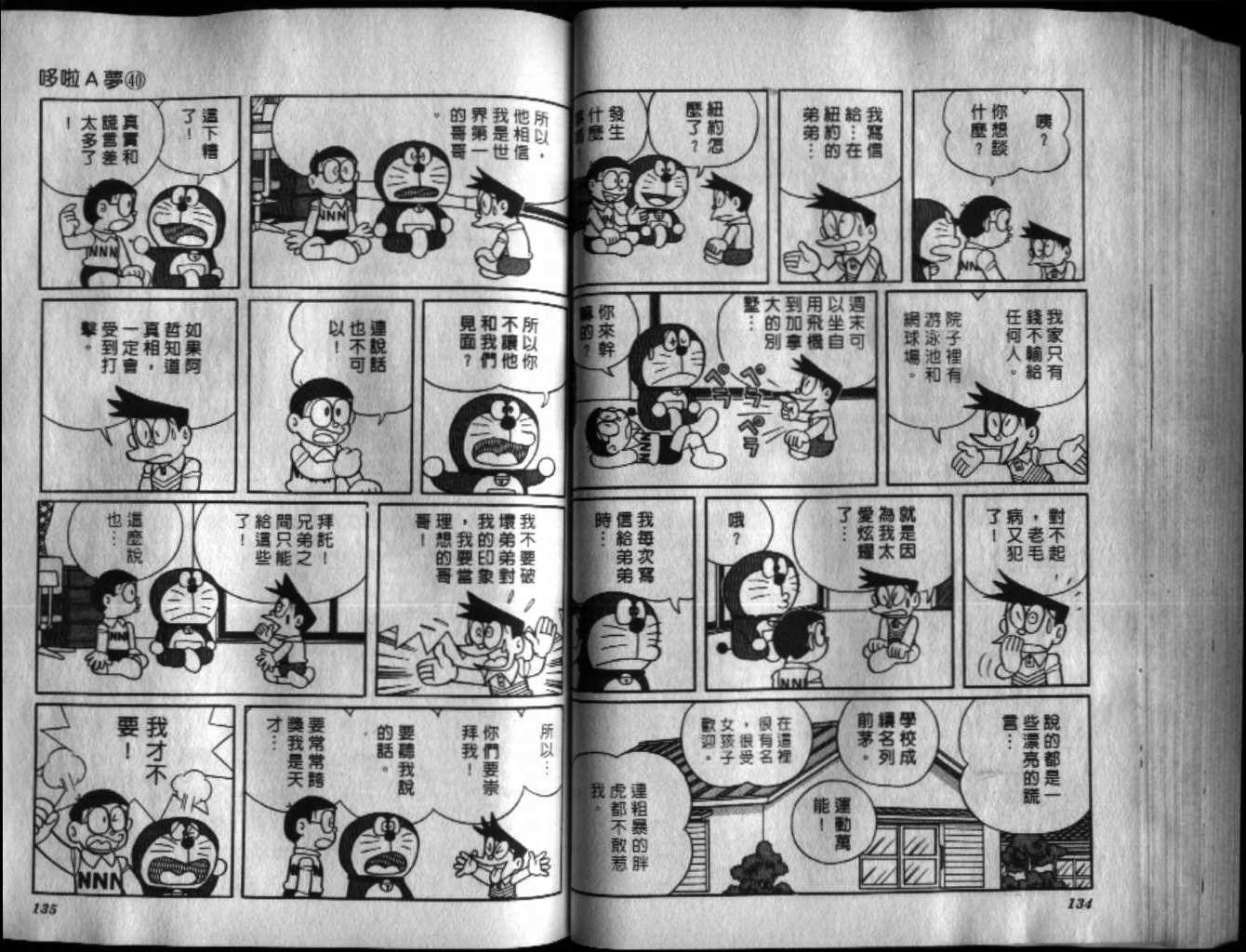 第40话72