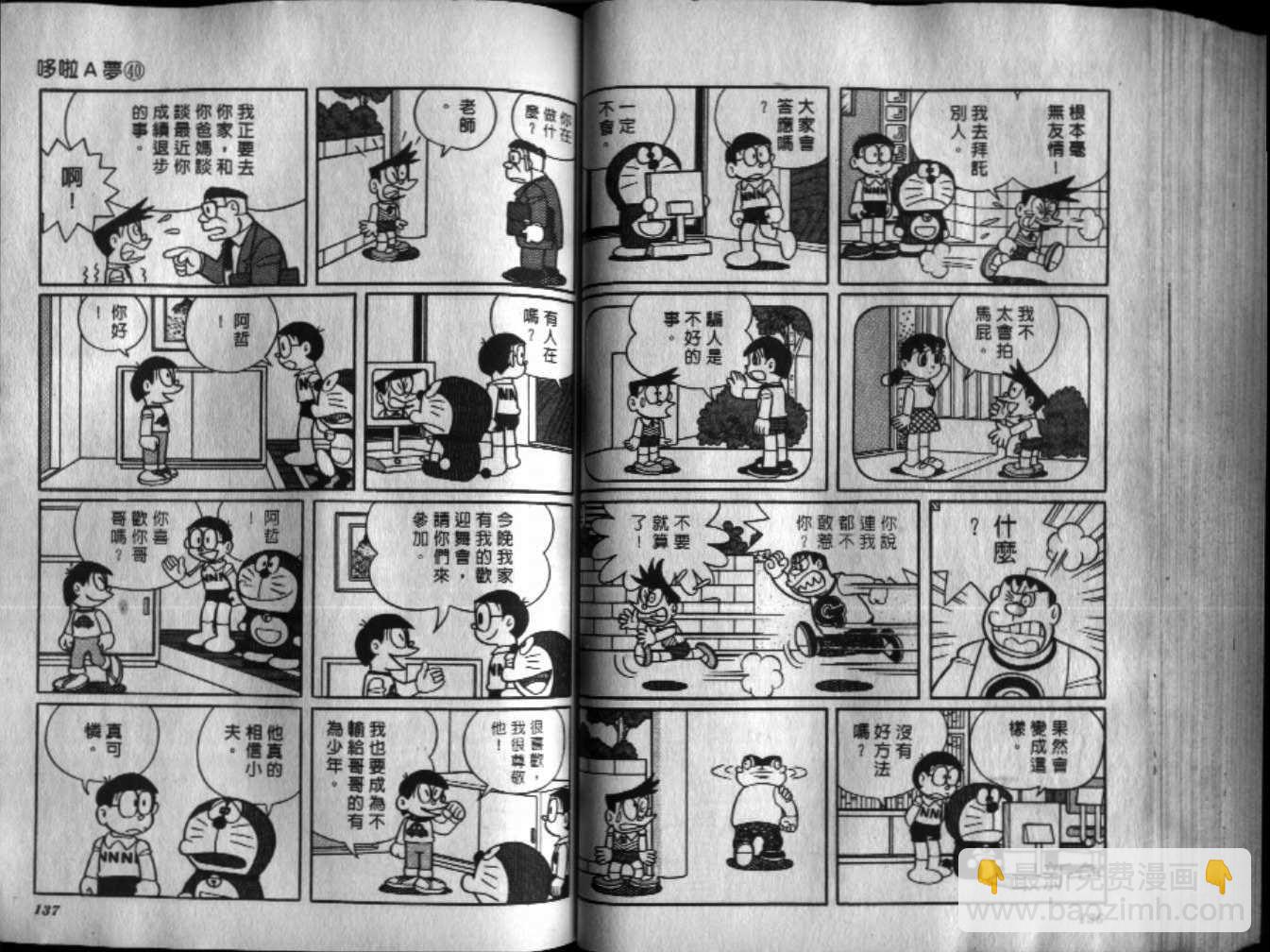 第40话73