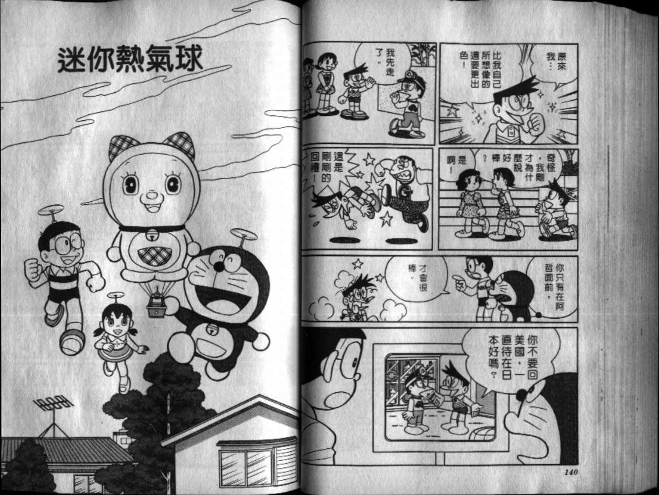 第40话75