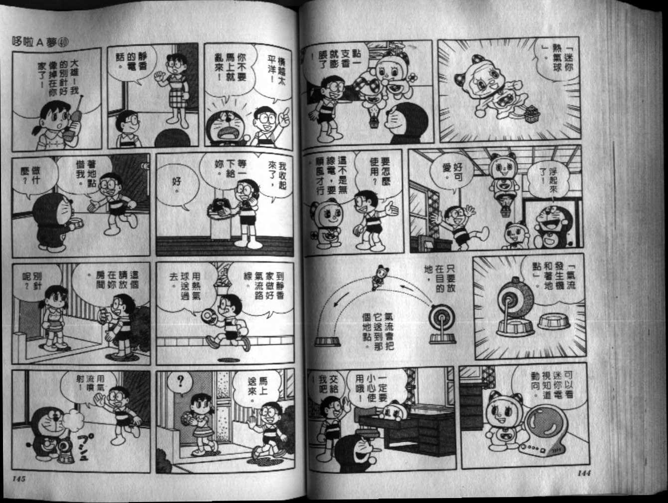 第40话77