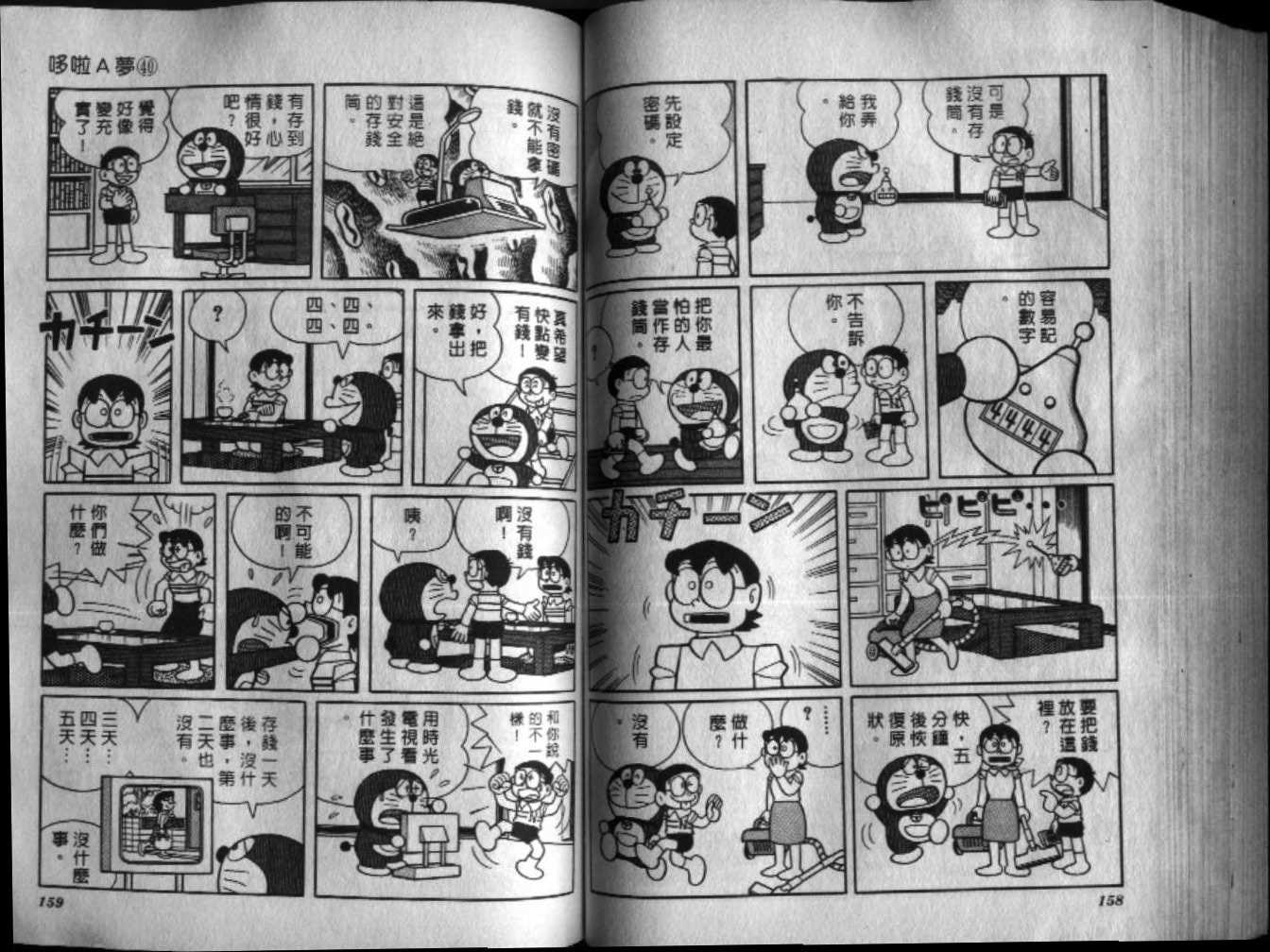 第40话84