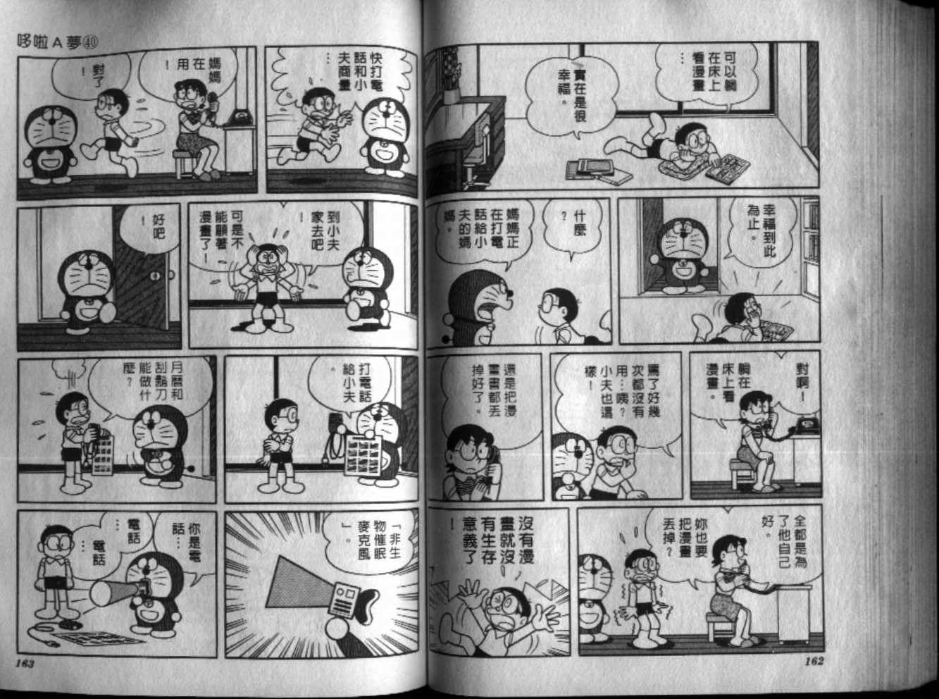 第40话86