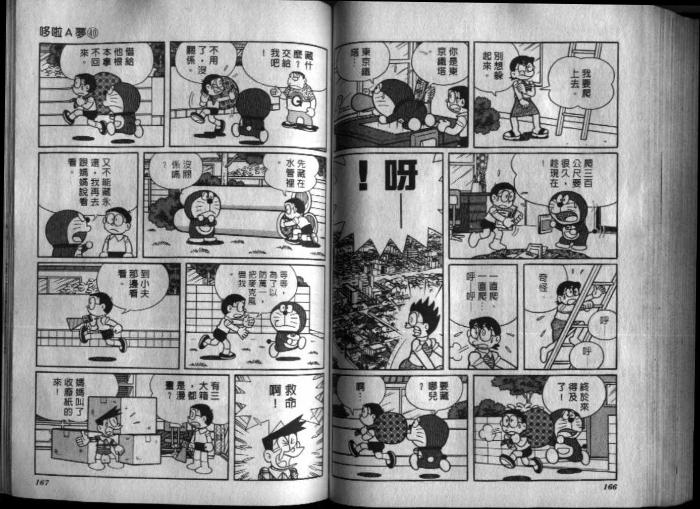 第40话88