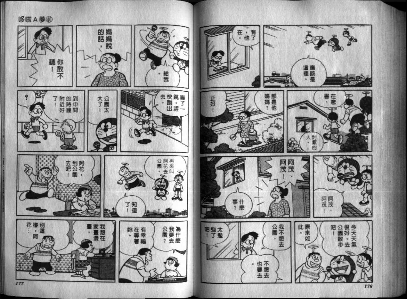 第40话93
