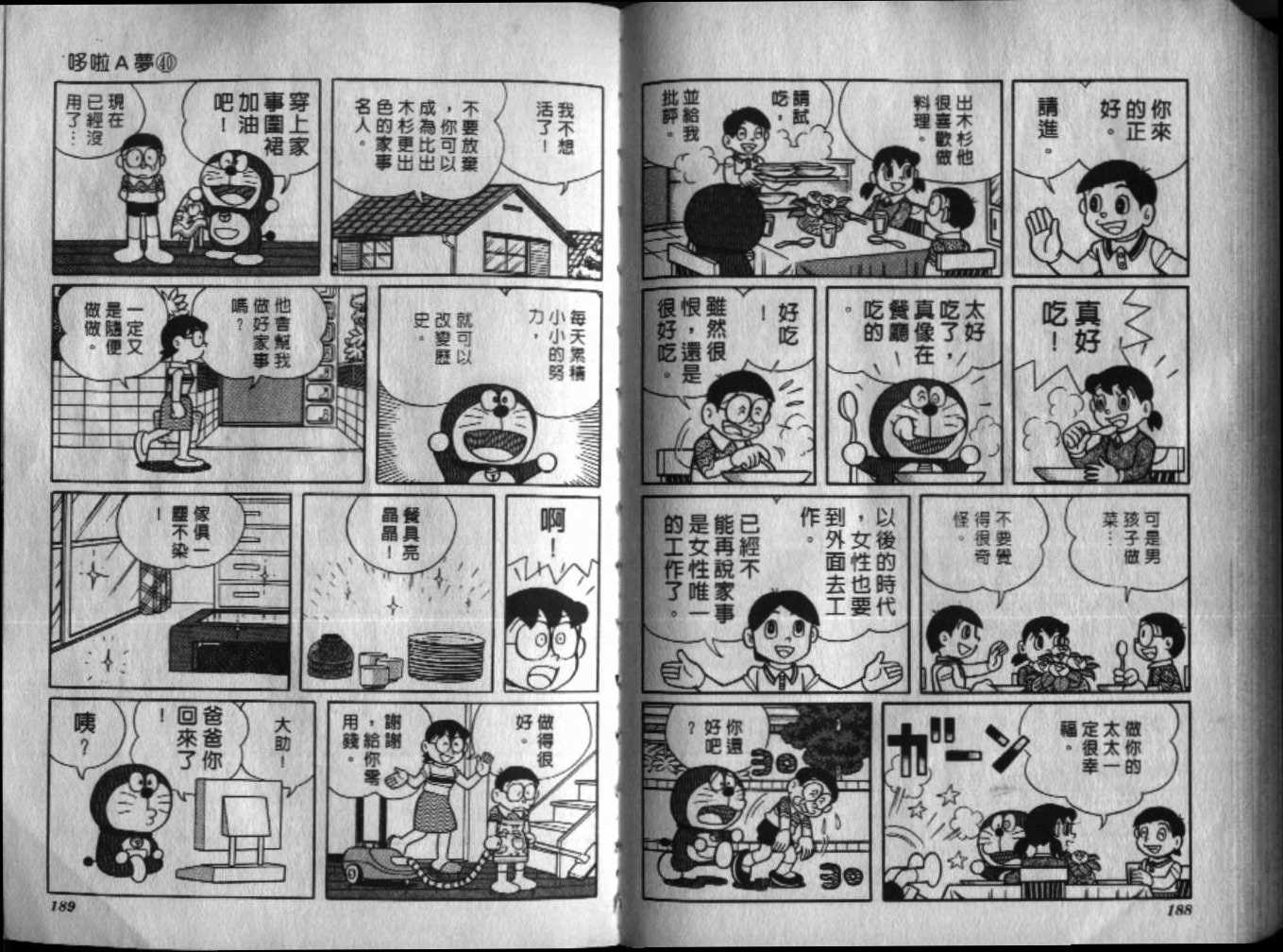第40话99