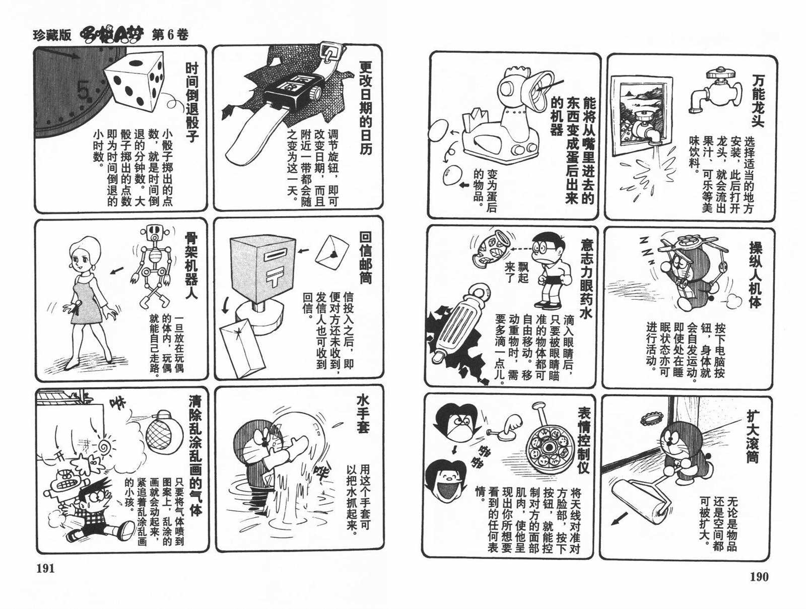第6话100