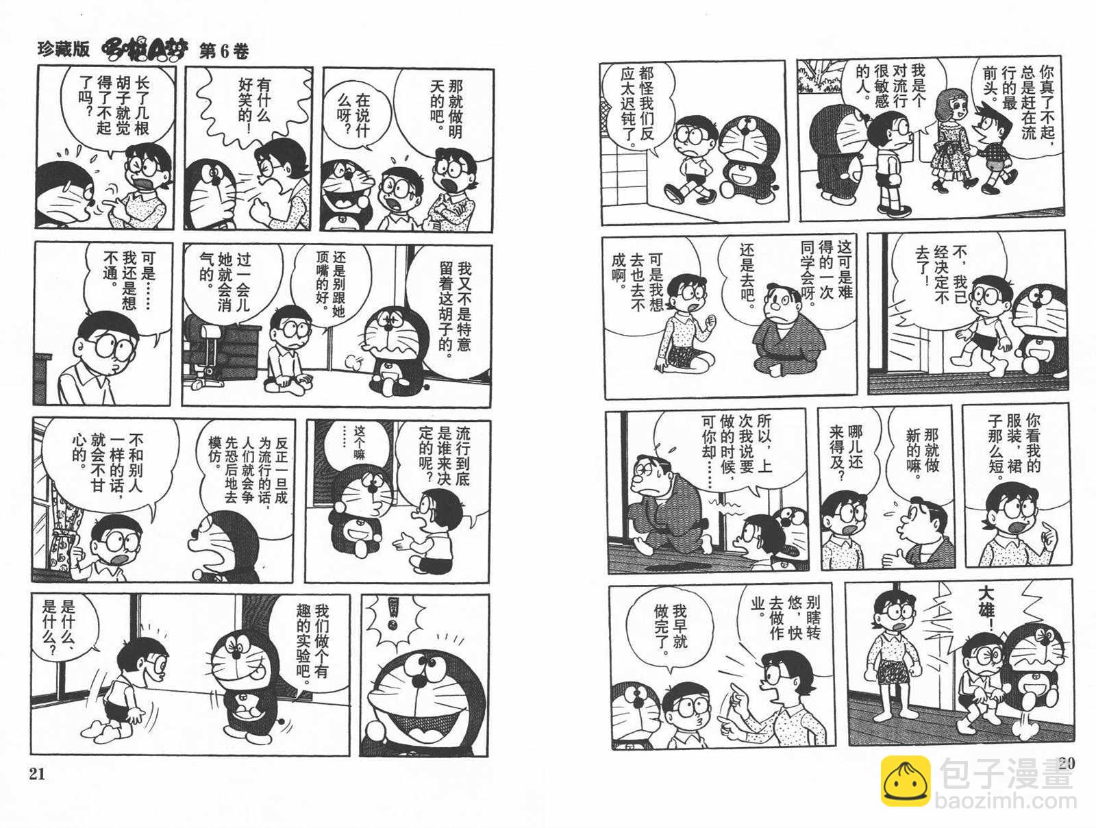 第6话11