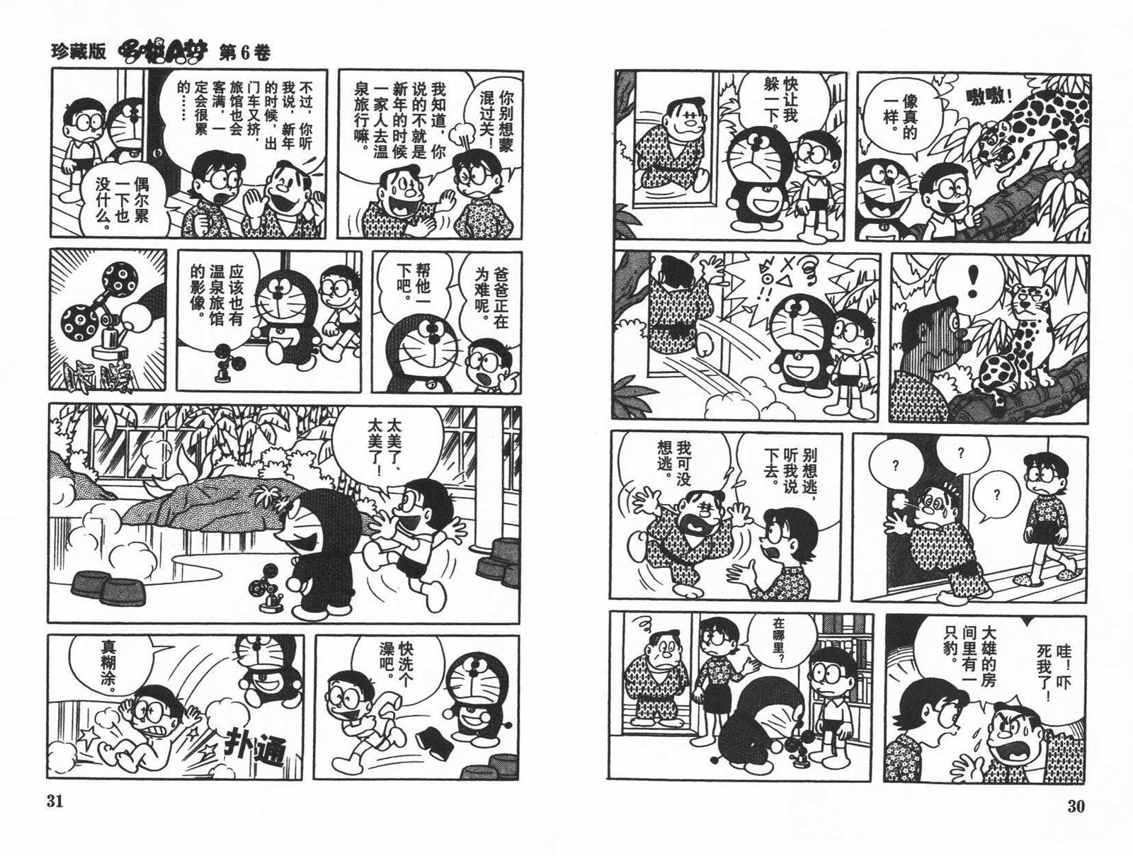 第6话16